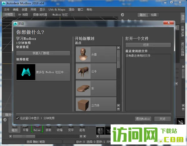 Autodesk Mudbox 2022下载-3D雕刻绘画软件 官方版特色_贴图_13